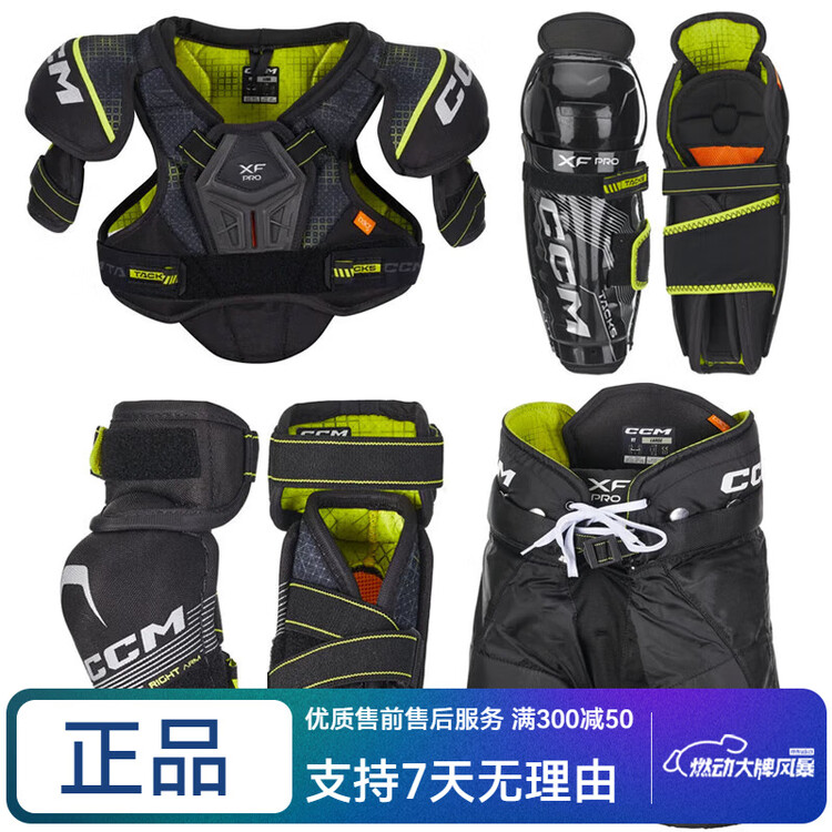 

CCM Комплект хоккейной защиты Tacks XF Pro: нагрудник, налокотники, наколенники, 4 предмета, размер S, детский, рост 117-127 см