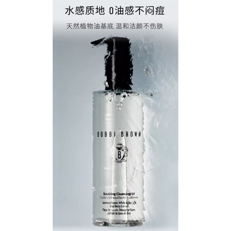 Масло для снятия макияжа Clear Soothing Cleansing Oil успокаивающее, освежающее и очищающее 100 мл BOBBI BROWN, 100ml — фото 3