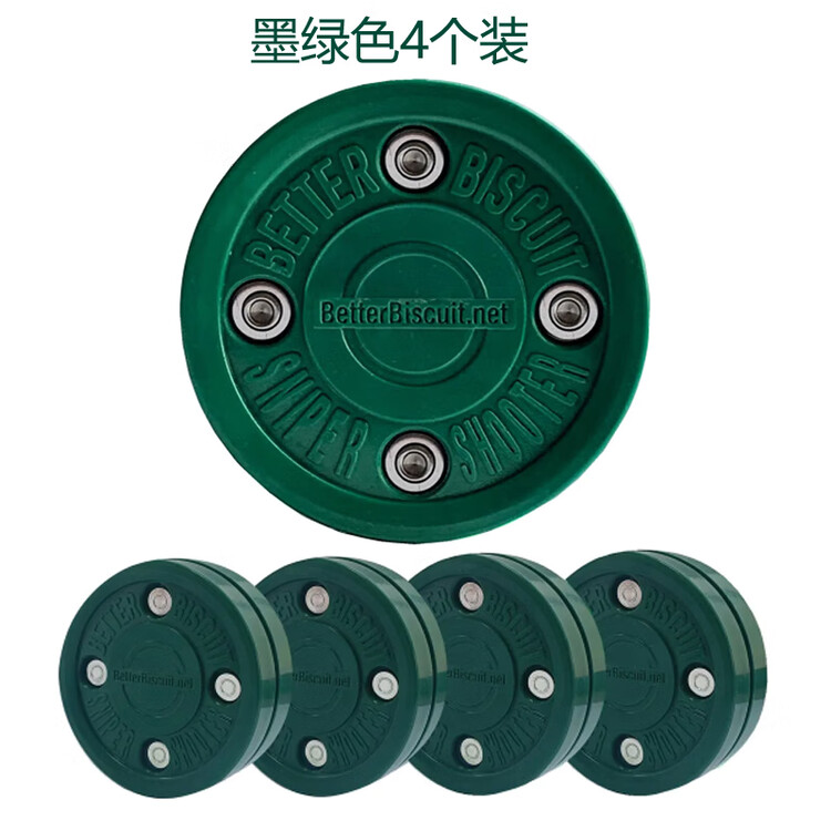 

He Jiagong Импортный Land Ice Hockey, Green Biscuits, ультраскользкий сухой плоский стик для хоккея на земле, темно-зеленый (новая 4-полюсная конструкция), набор из 4 шт