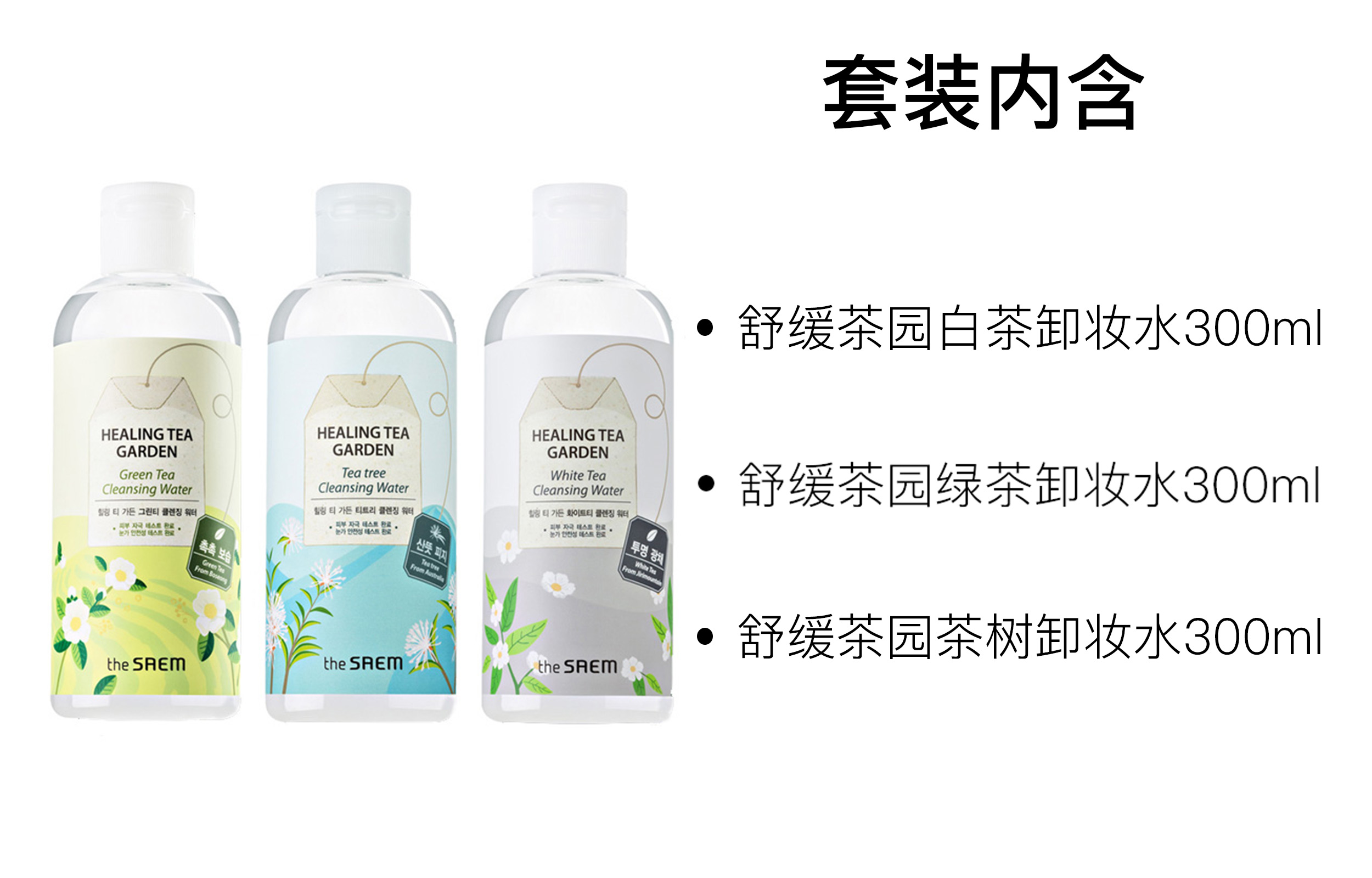 The Saem Очищающая вода с чайным деревом, белым и зеленым чаем для снятия макияжа, нежное очищение 300мл+300мл+300мл — фото 3