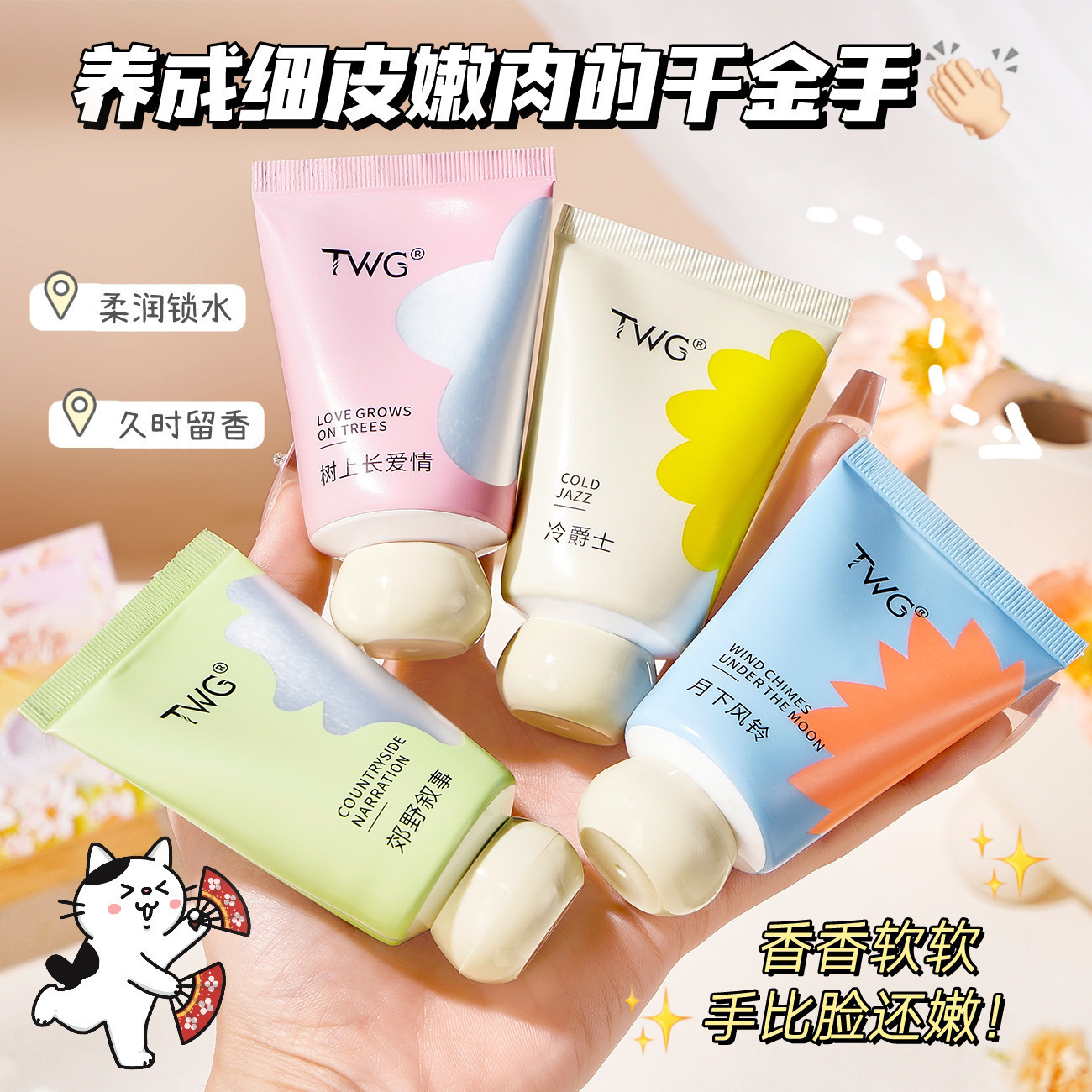 Увлажняющий крем для рук Fragrance Moisturizing Serums Little Chubby Boy ароматный увлажняющий восстанавливающий TWG — фото 3