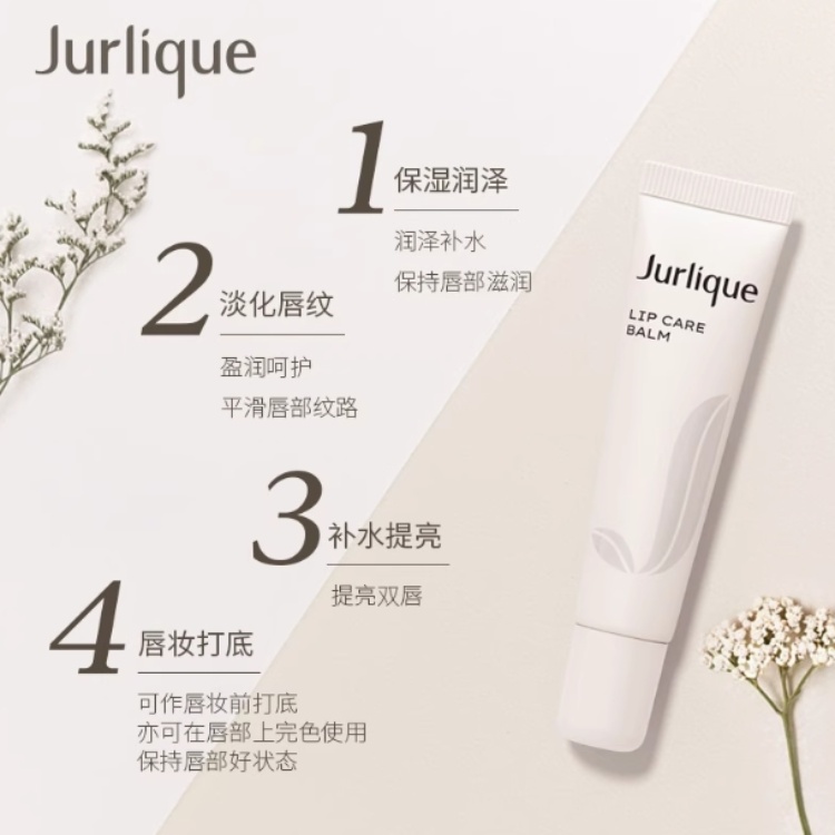 Zhulikou бальзам для губ увлажняющий и питающий 15ml Jurlique — фото 3