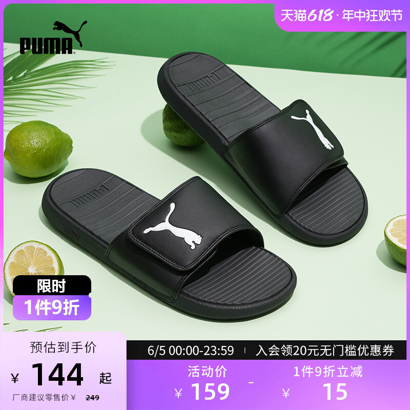 

Тапочки мужские Puma Cool Cat Sport на липучке, черный / белый
