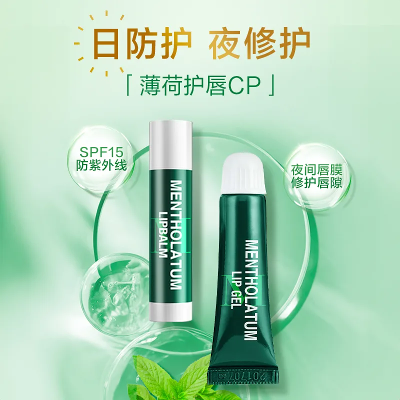 Mentholatum Набор для увлажнения рук и губ Mint Classic с защитой от растрескивания 50г+3,5г+8г — фото 4