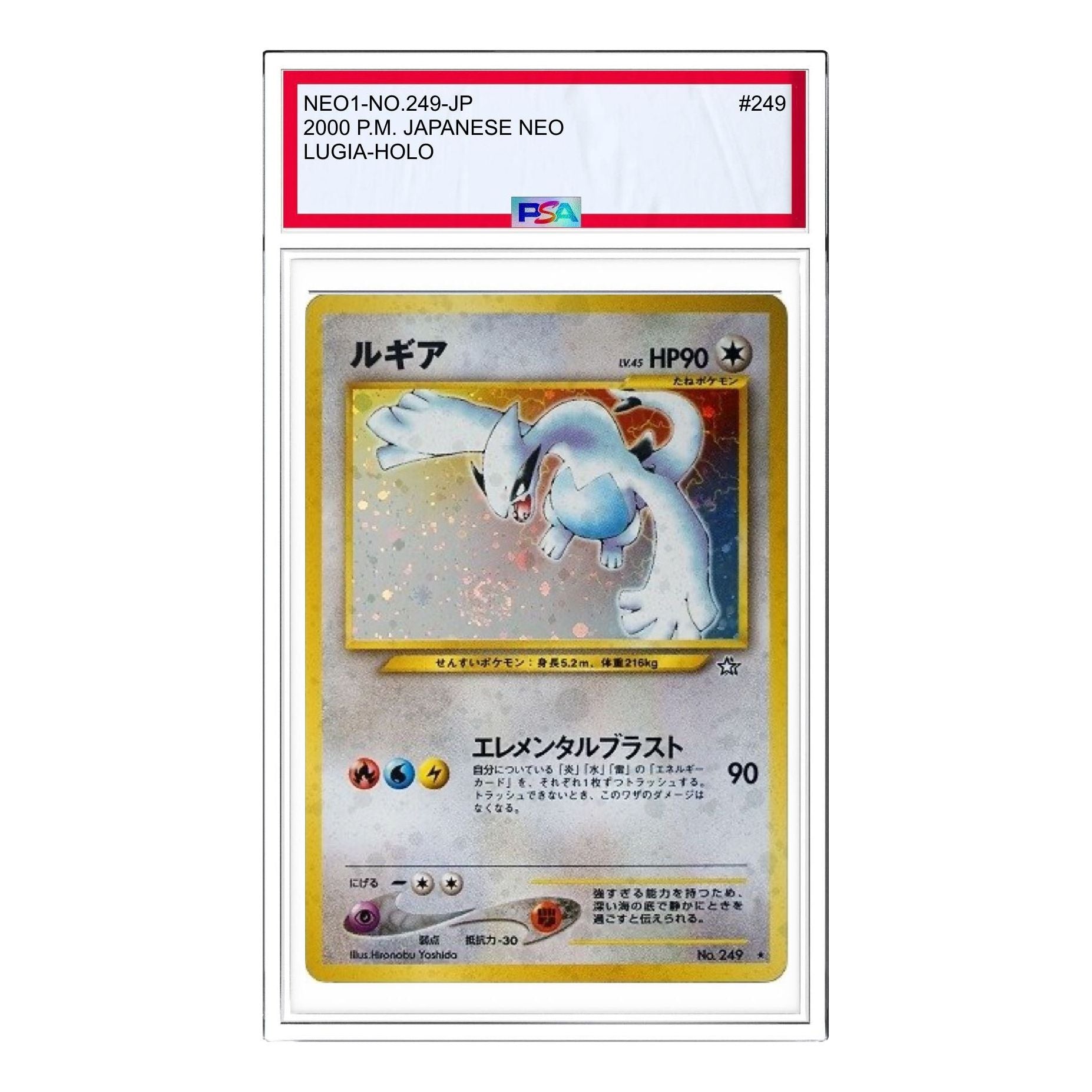 

Карта Pokemon Gold, Silver, to a New World... [neo1 No.249] 'Lugia R: Old Back'