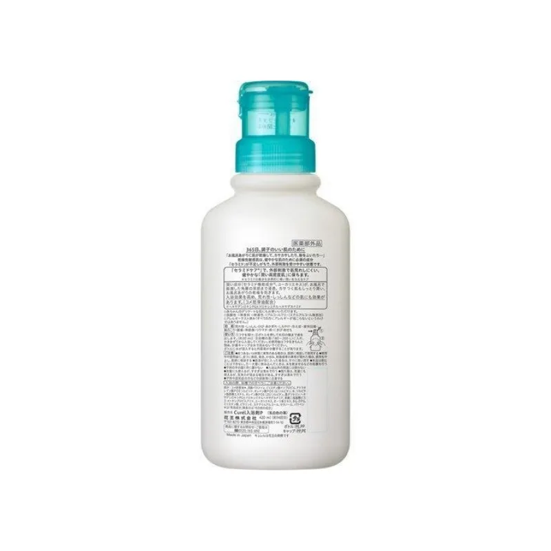 Увлажняющая бомбочка для ванны KERUN Curél, 420ml — фото 2