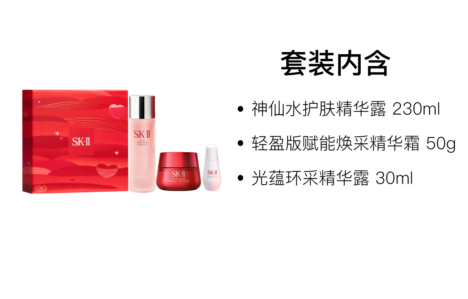 SK-II SK II Limited Red Bottle крем для лица сыворотки набор уход за кожей подтягивающий, увлажняющий, восстанавливающий 50г+230мл+30мл — фото 4