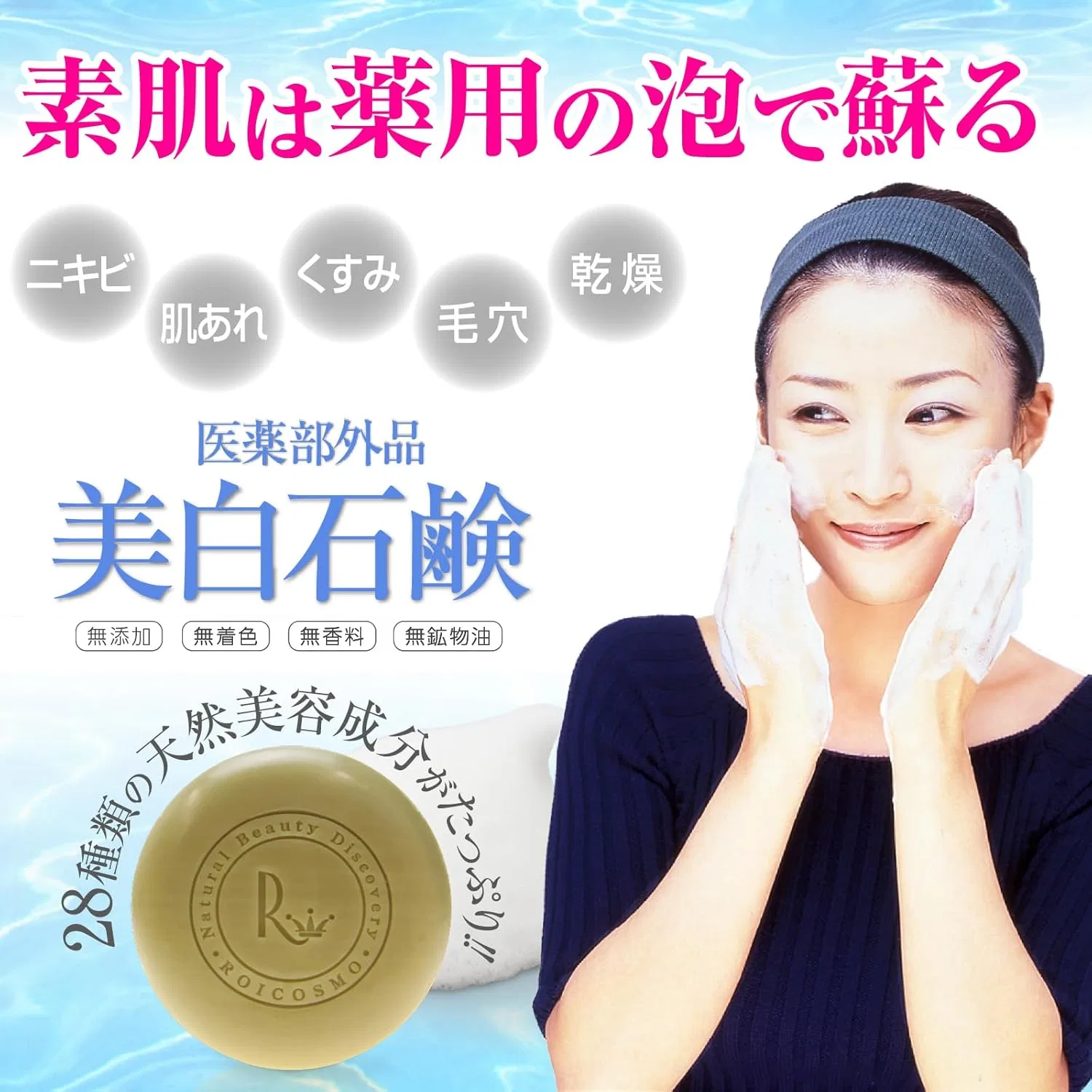 Мыло уходовое для лица и тела Whitening Soap Roicosmo 100 г — фото 4