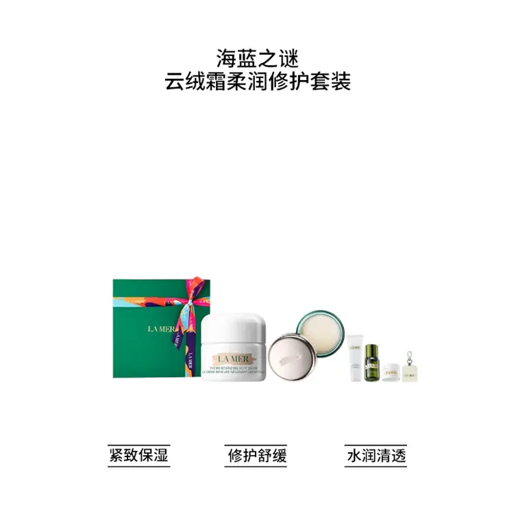 LA MER Набор для ухода за кожей Hailanzhimi Cloud Velvet Cream увлажняющий и восстанавливающий, подтягивающий, увлажняющий, восстанавливающий, 6 предметов — фото 3