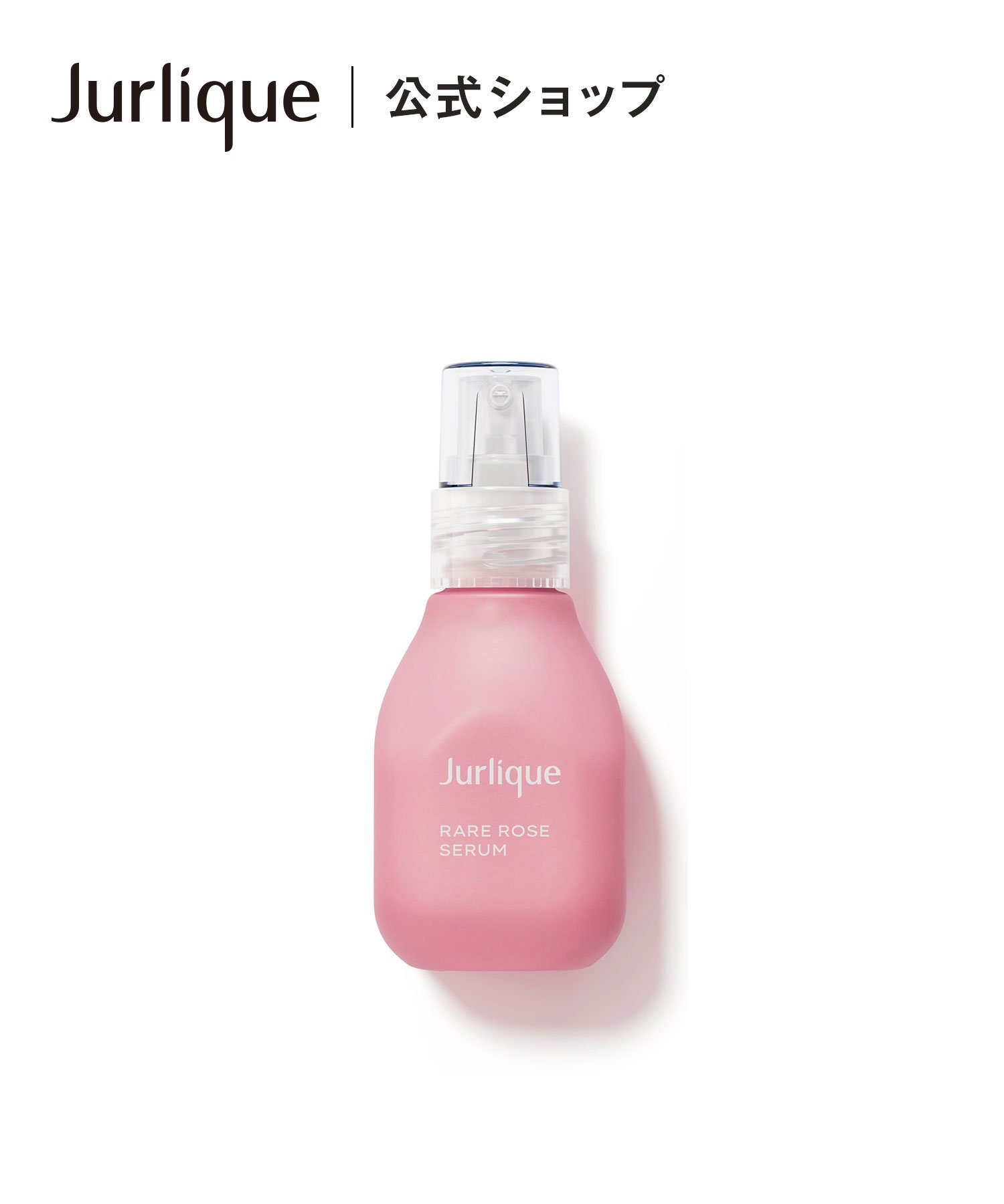 Сыворотка RO Jurlique, -