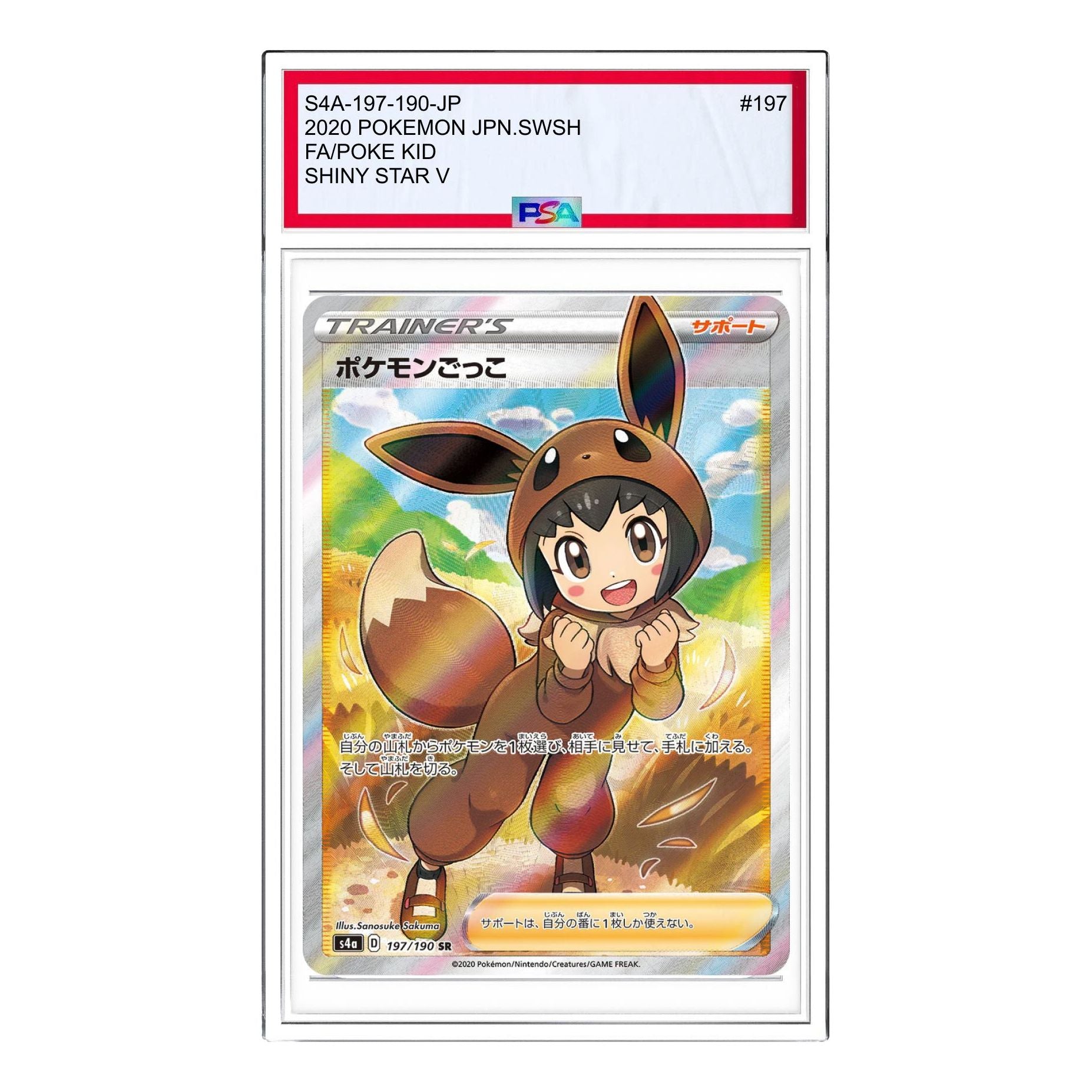 

Карта Pokemon Shiny Star V [S4a 197/190] 'Poke Kid SR'