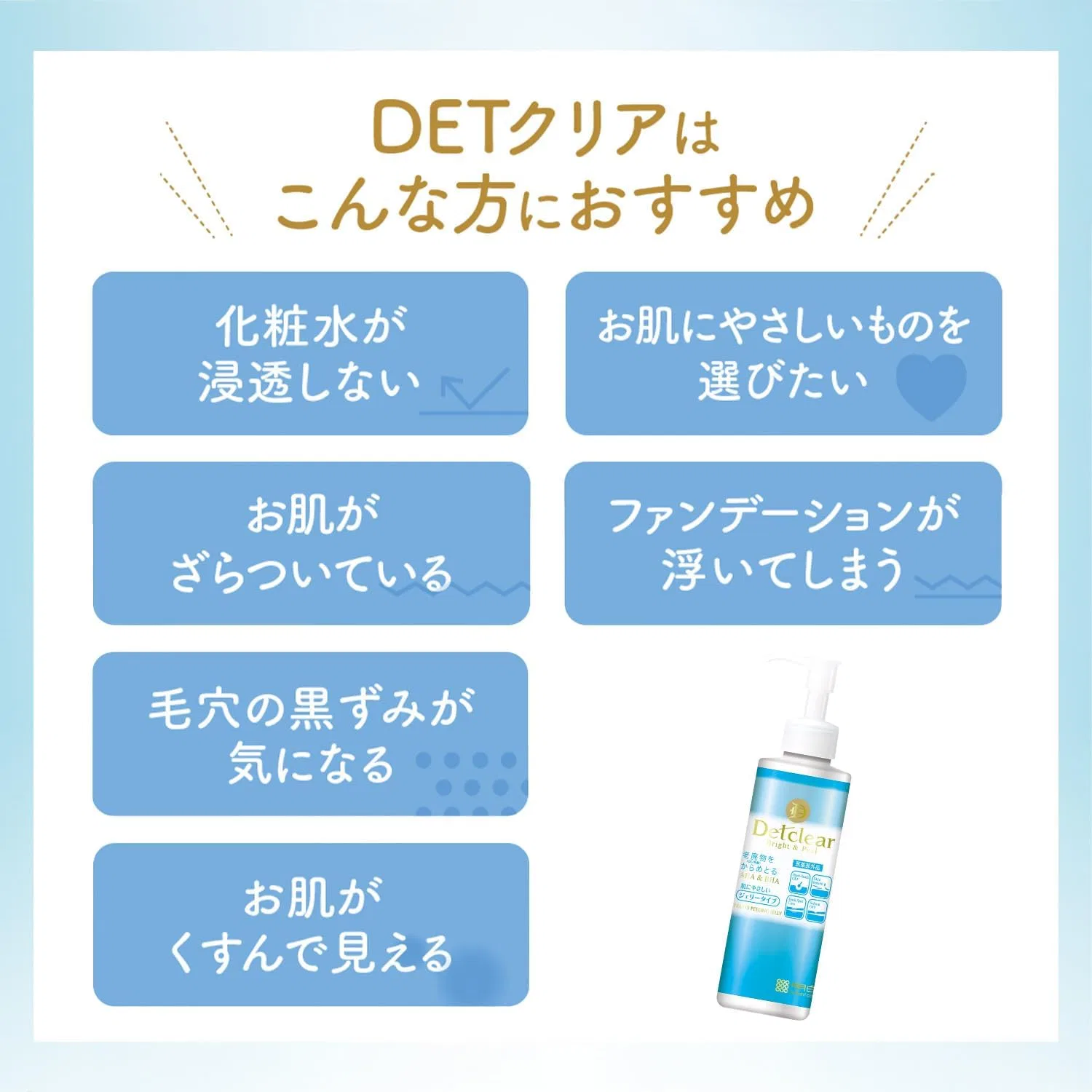 Скраб-желе пилинг DET Clear Bright & Peel Peeling Jelly, 180 мл, без отдушки — фото 3