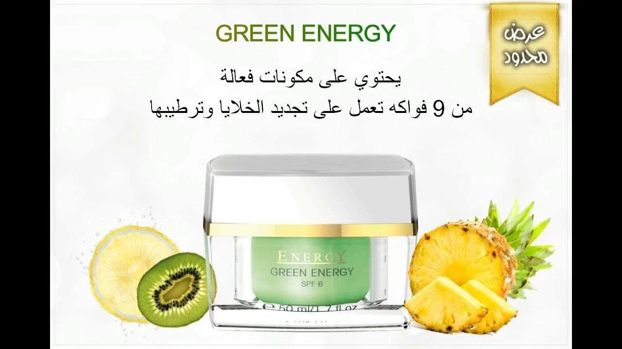 Крем для лица Êb Être Belle — Дневной и ночной «Energy Cream Green» от Etre, 50 мл — фото 2