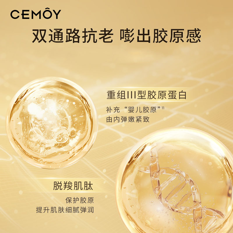 Эссенция Cemoy — Белая золотая - Lumière Repair для восстановления и оживления, успокаивающая, 50 г — фото 3