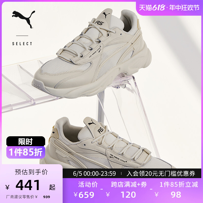 

Кроссовки Puma RS-Connect, кремовый/белый
