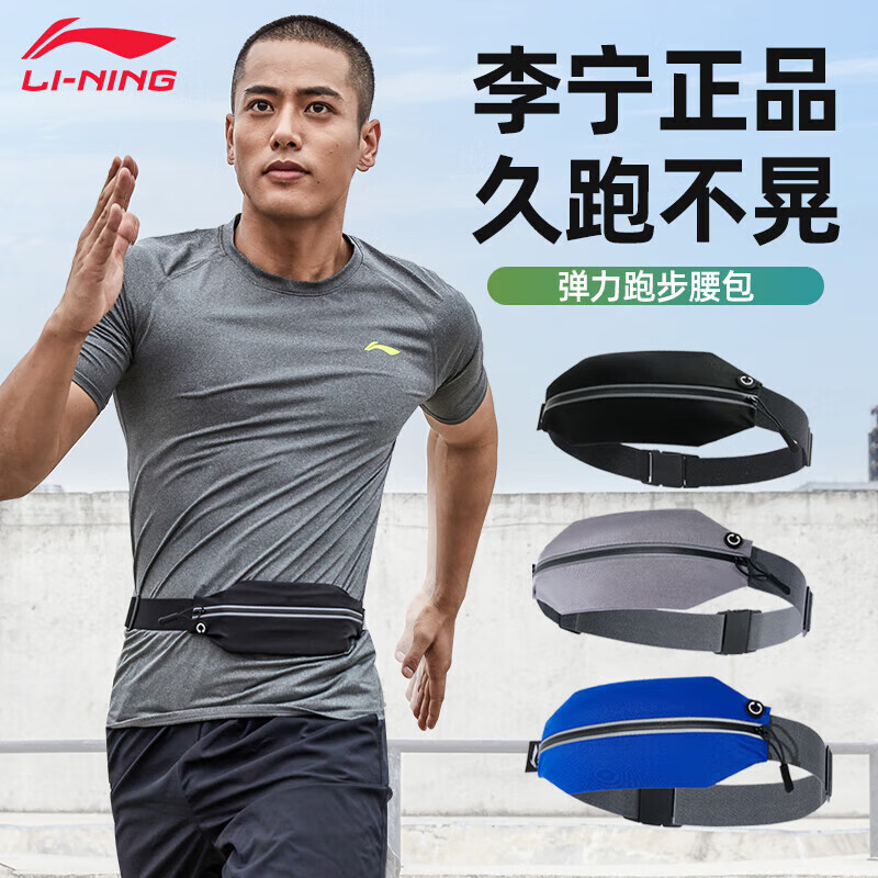 

Li Ning (LI-NING) Поясная сумка для бега Сумка для мобильного телефона Мужская и женская легкая невидимая поясная сумка для велоспорта на открытом воздухе Профессиональная водонепроницаемая спортивная поясная сумка