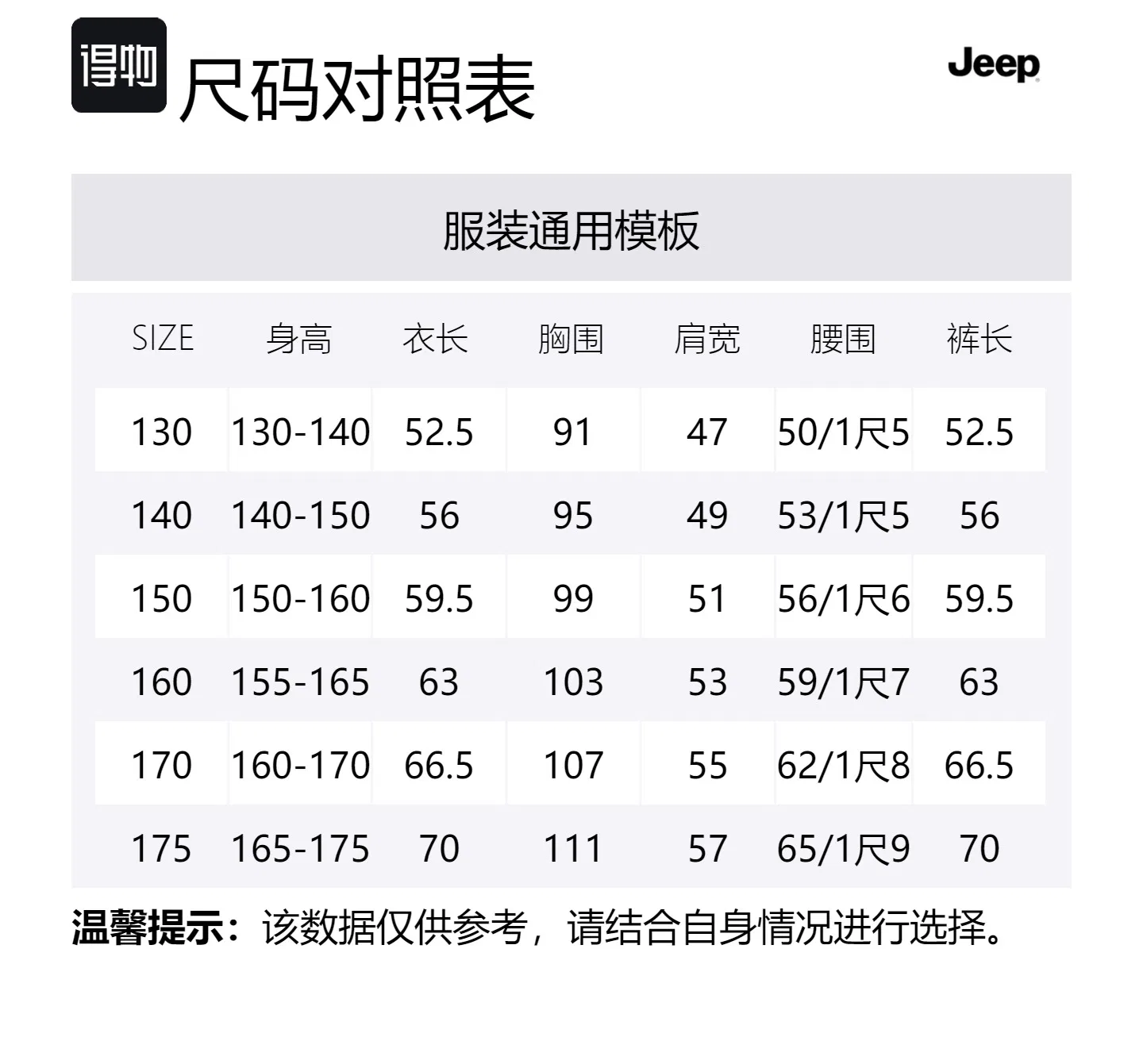 Повседневная спортивная одежда для подростков Jeep, Coffee — фото 2