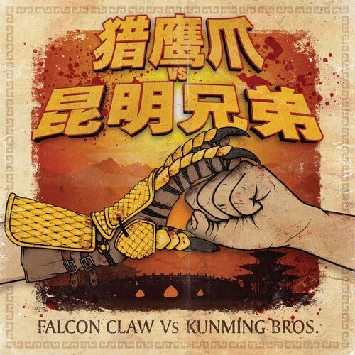 

Сингл 7" Torres, Robert / Kungming Bros: Falcon Claw / International