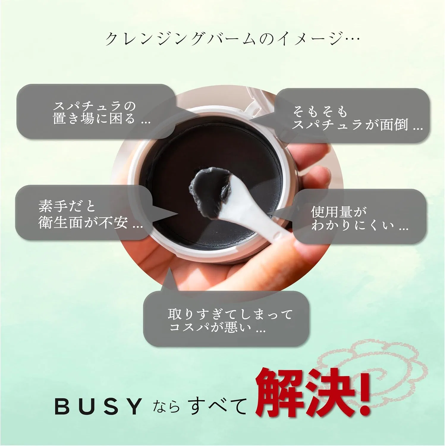Средство для снятия макияжа Busy — Очищающий бальзам Scrape Cleansing Balm, 50 мл — фото 3