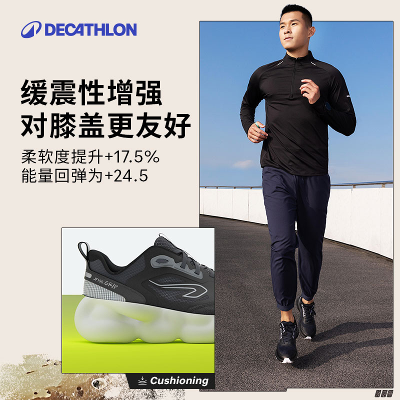 Мужские беговые кроссовки Kiprun JOGFLOW190GRIP с амортизацией и надежным сцеплением для коротких дистанций — фото 3