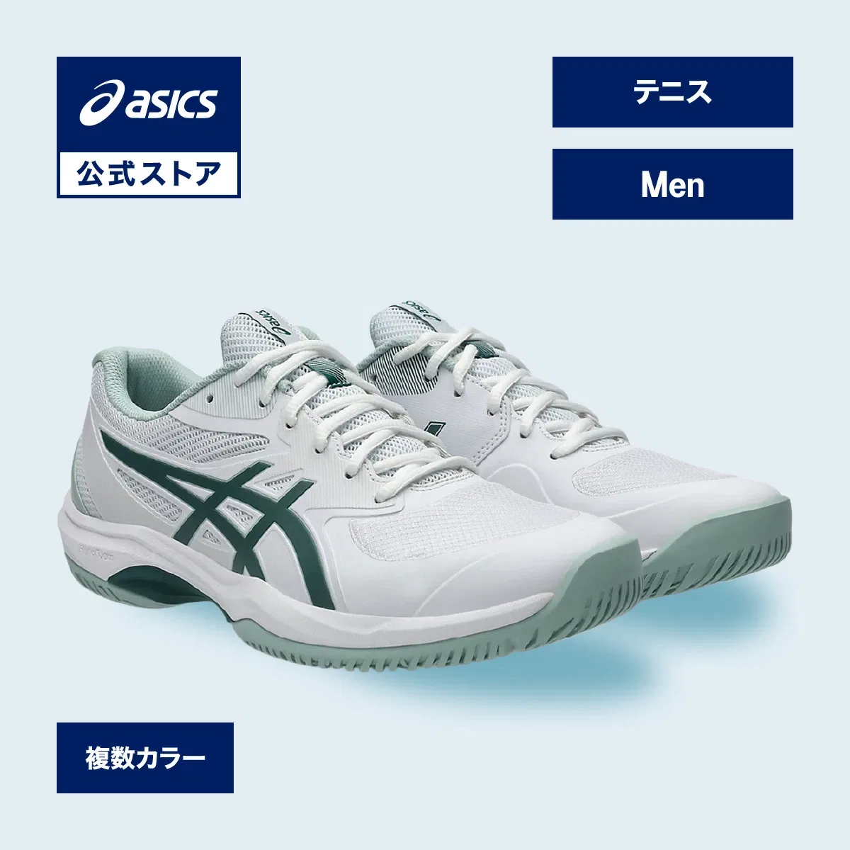 Мужские теннисные кроссовки «Game FF» от ASICS, White/Dark Neptune