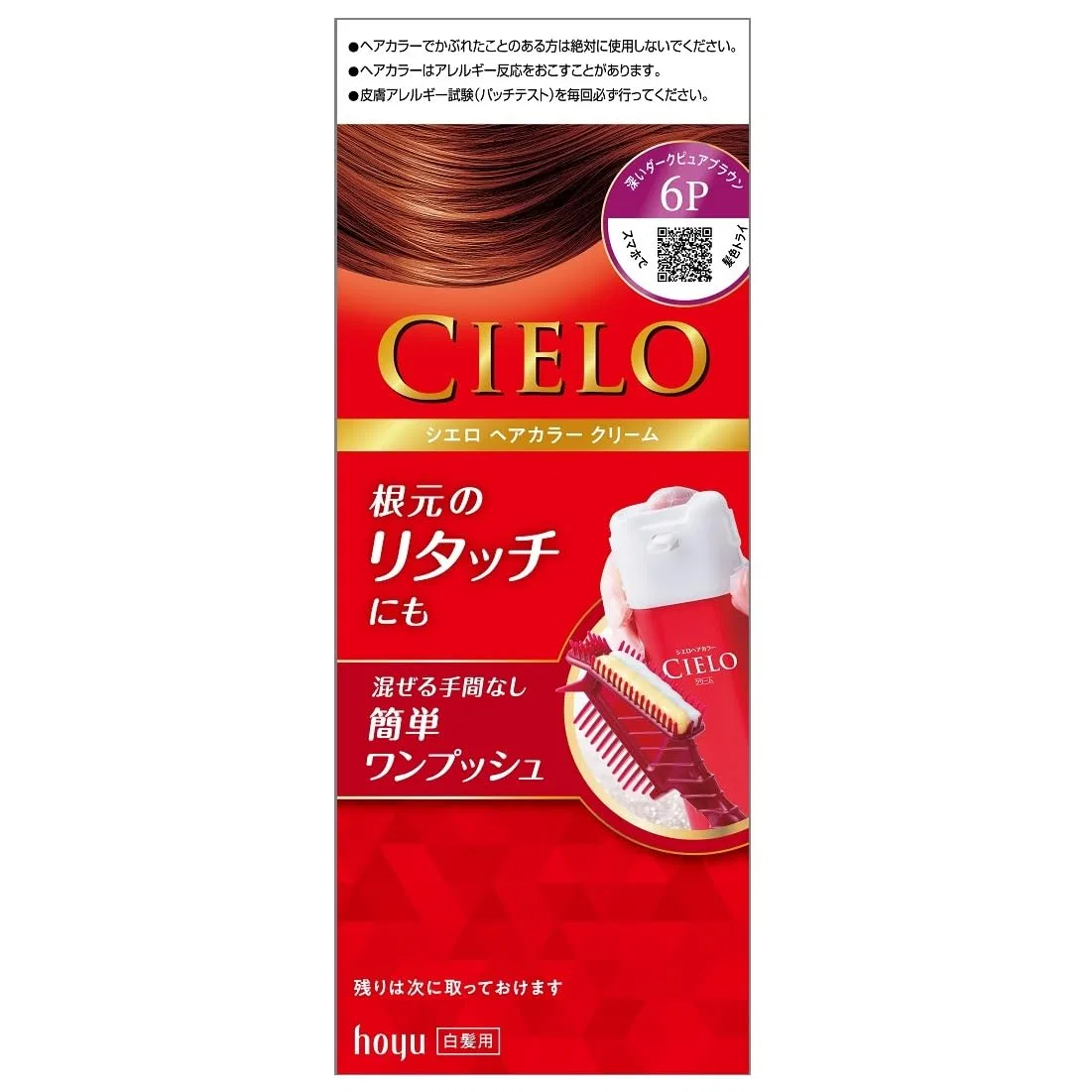 Крем-краска для седых волос «EX Cream #6P Deep Dark Pure Brown» от CIELO Cielo