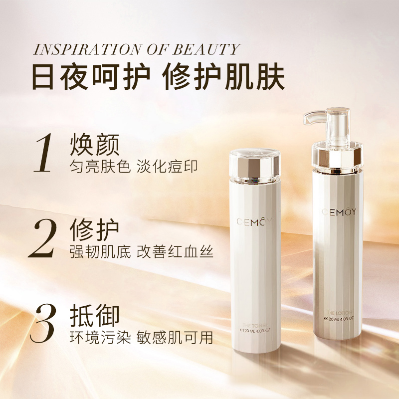 Наборы для ухода за кожей White Gold Lumens Face Box увлажняющие питательные восстанавливающие Cemoy, Platinum lumen facial lotion — фото 4