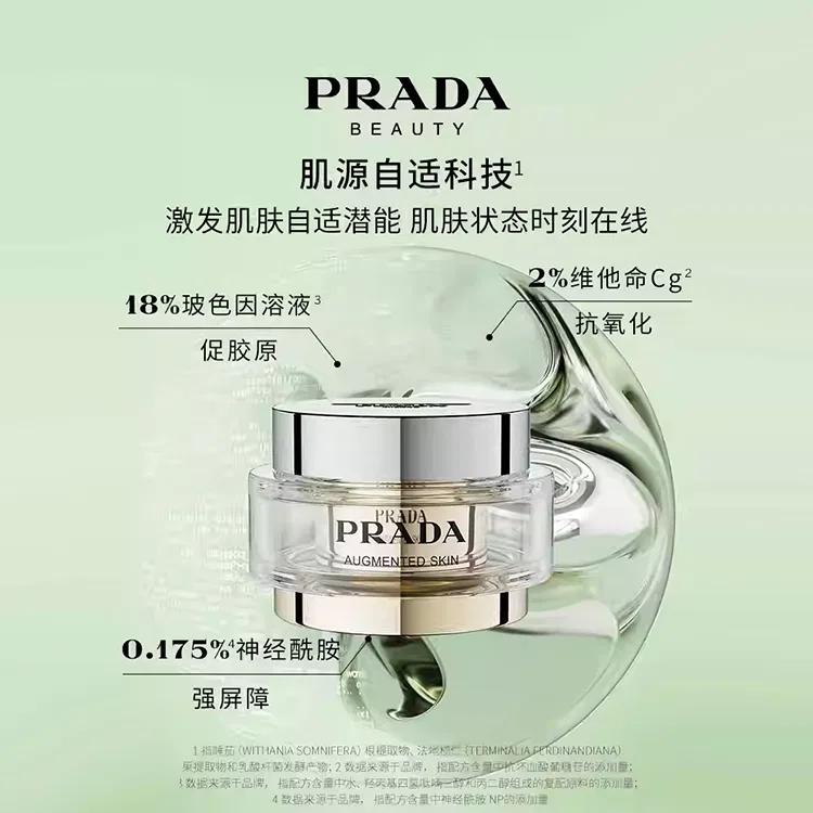 Крем для лица Prada — Увлажняющий, 60 мл — фото 2