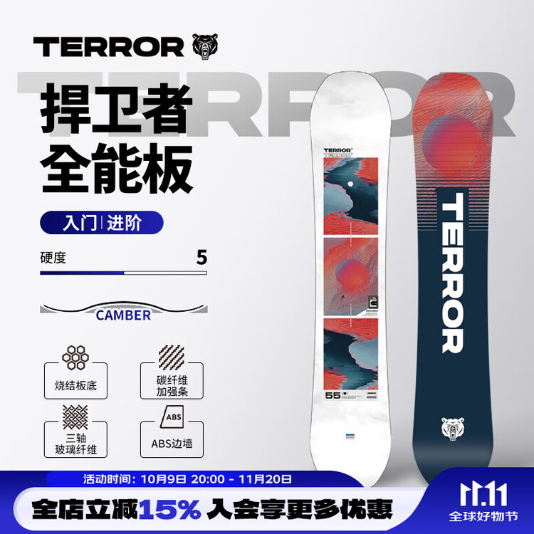 

HEAD TERROR Сноуборд, унисекс карбон All-Mountain, комплект 3 в 1, модель 25 - Guardian, 147см