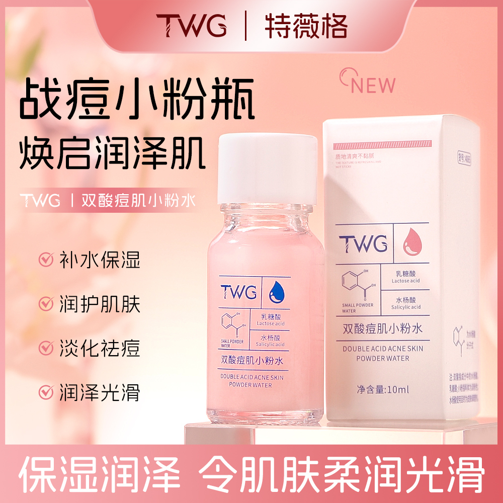 Сыворотка TWG — Для проблемной кожи с двойной кислотой Pink Water против акне увлажняющая /флакон, 10 мл — фото 2