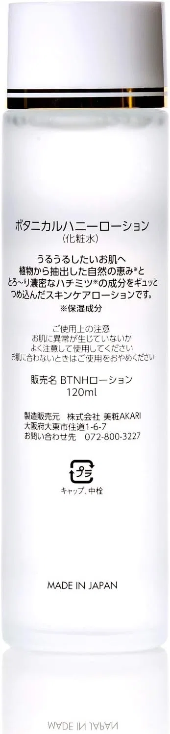 Лосьон Beauty Akari — Для лица Botanical Honey Lotion, 120 мл — фото 4