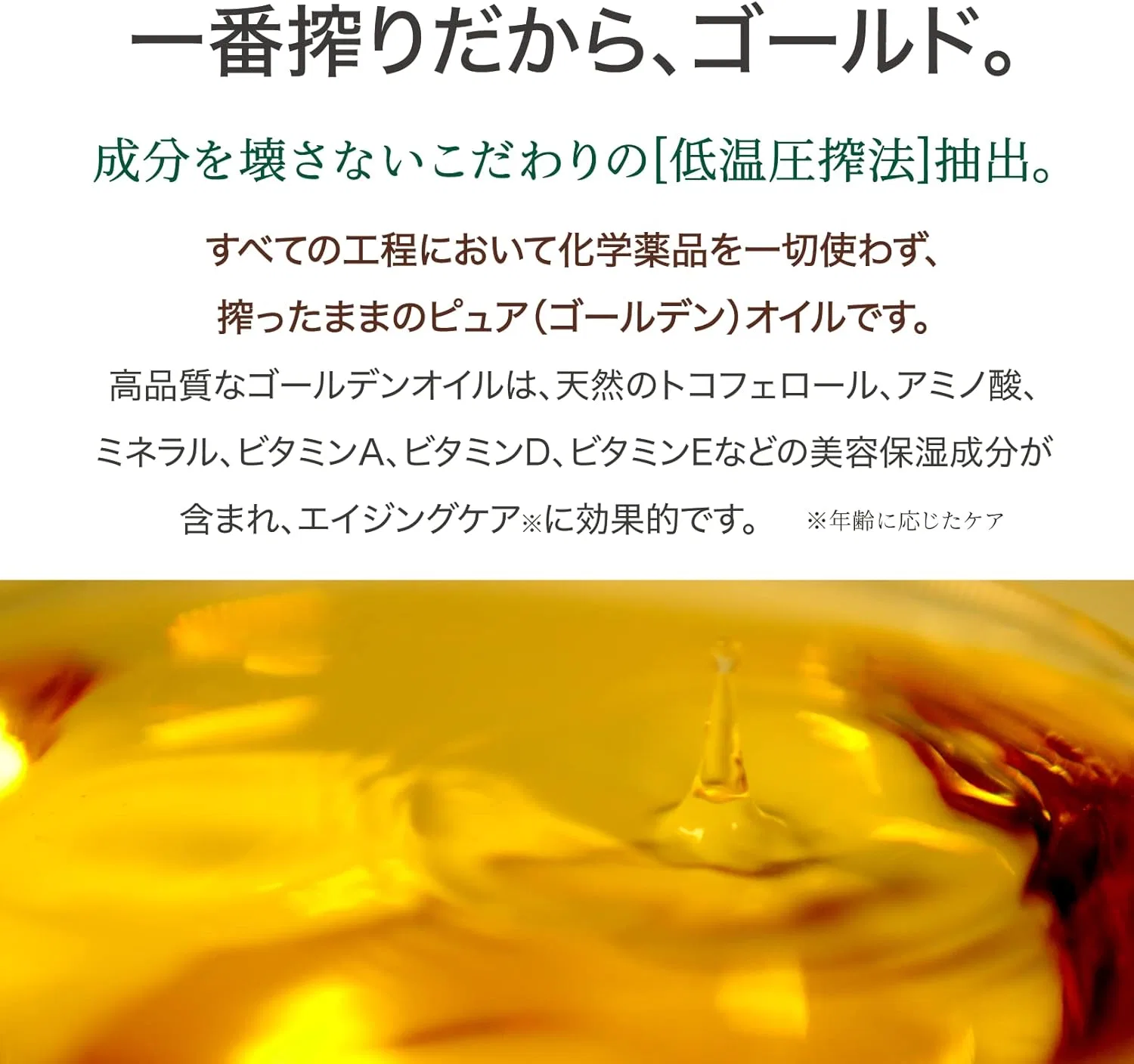 Масло для лица Ob Cosmetics — Organic Ichiban Pure Gold Unrefined Jojoba Oil, 40 мл — фото 4