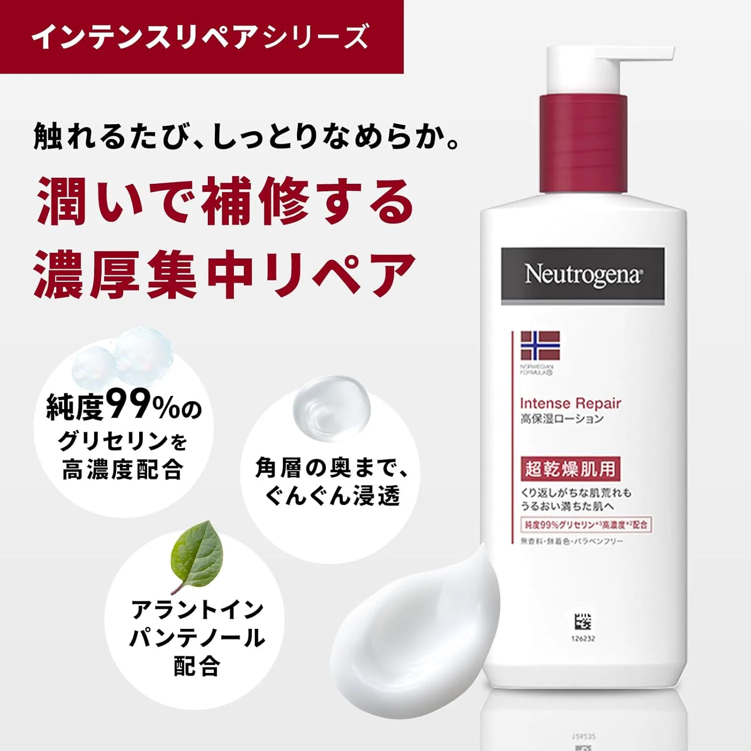Крем для тела Neutrogena Norwegian Formula Intense Repair, увлажняющий, без отдушки, 450 мл, набор 5 шт — фото 3