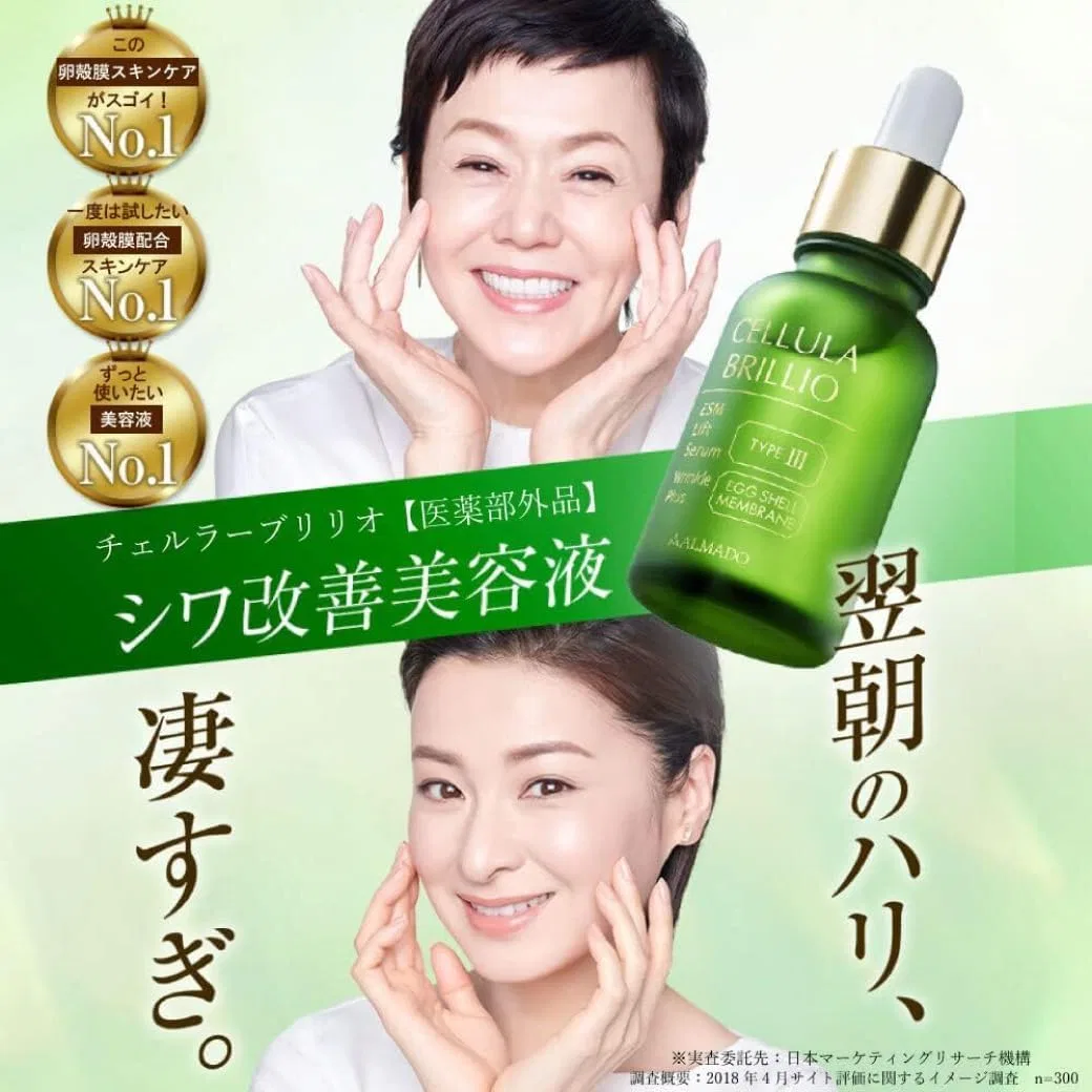 Сыворотка для лица Eggshell Membrane Beauty Serum, Almond Official Cellula, 2 шт, 30 мл