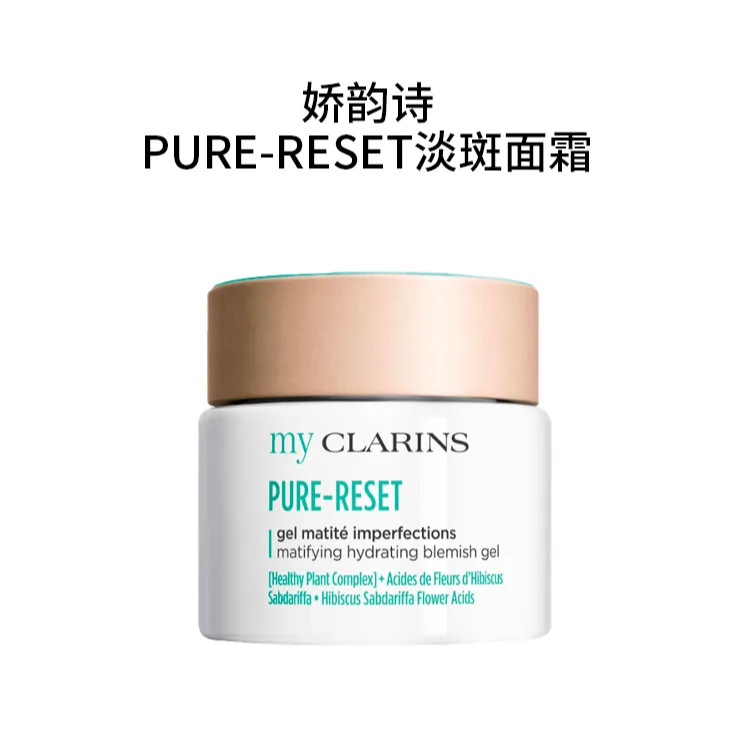 Крем для лица Clarins — PURE RESET осветляющий от темных пятен, увлажняющий, 50 мл — фото 3