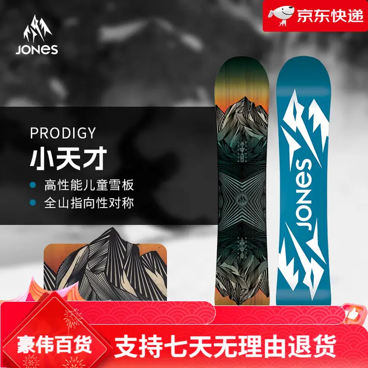 

JONES Сноуборд детский Prodigy Little Genius, 130 см