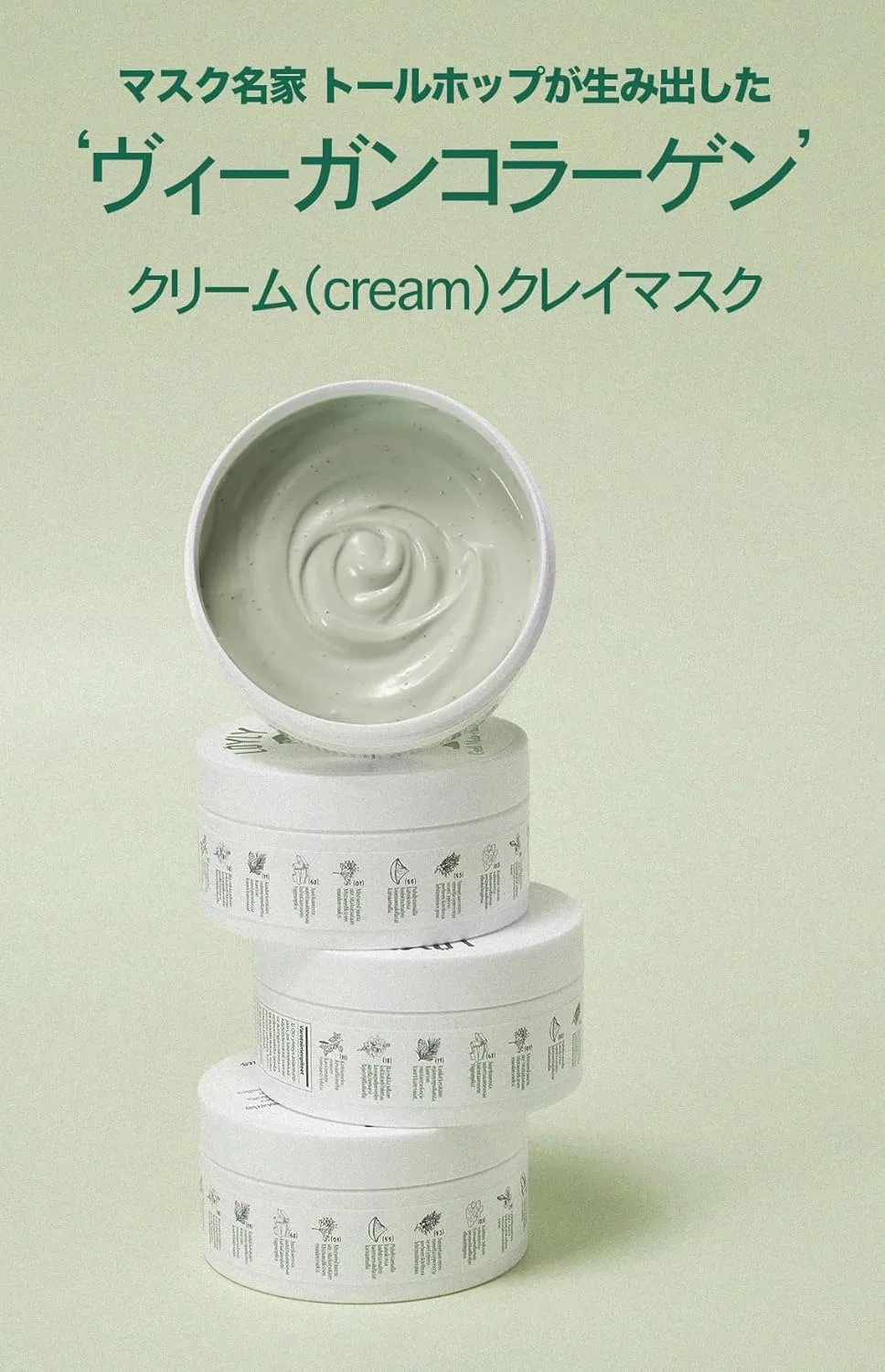 Маска для лица Torhop — Green Mask, 35 г