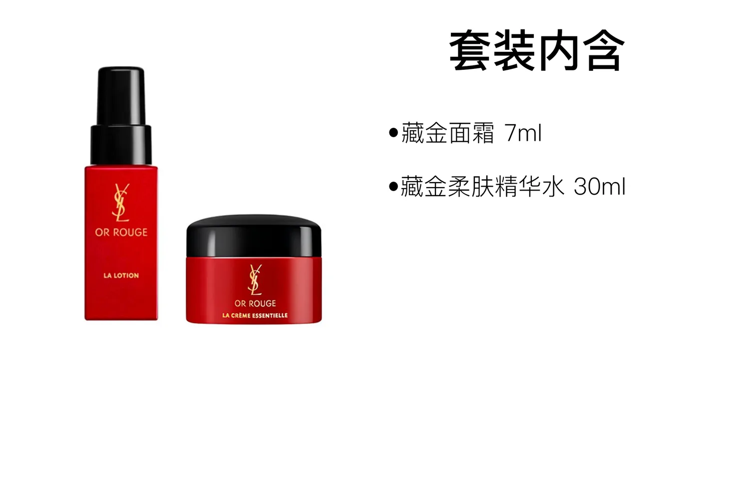 SAINT LAURENT Крем для лица успокаивающий для кожи, Two-Piece Set: 7ml Golden Face Cream+30ml Golden Toner — фото 2