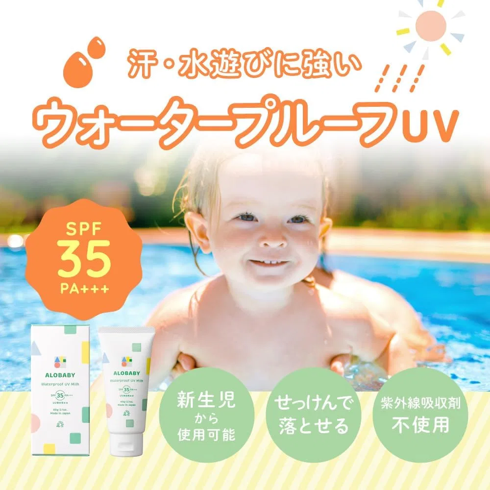 Солнцезащитное молочко ALOBABY Waterproof UV Milk, 3 флакона, SPF 35 — фото 2