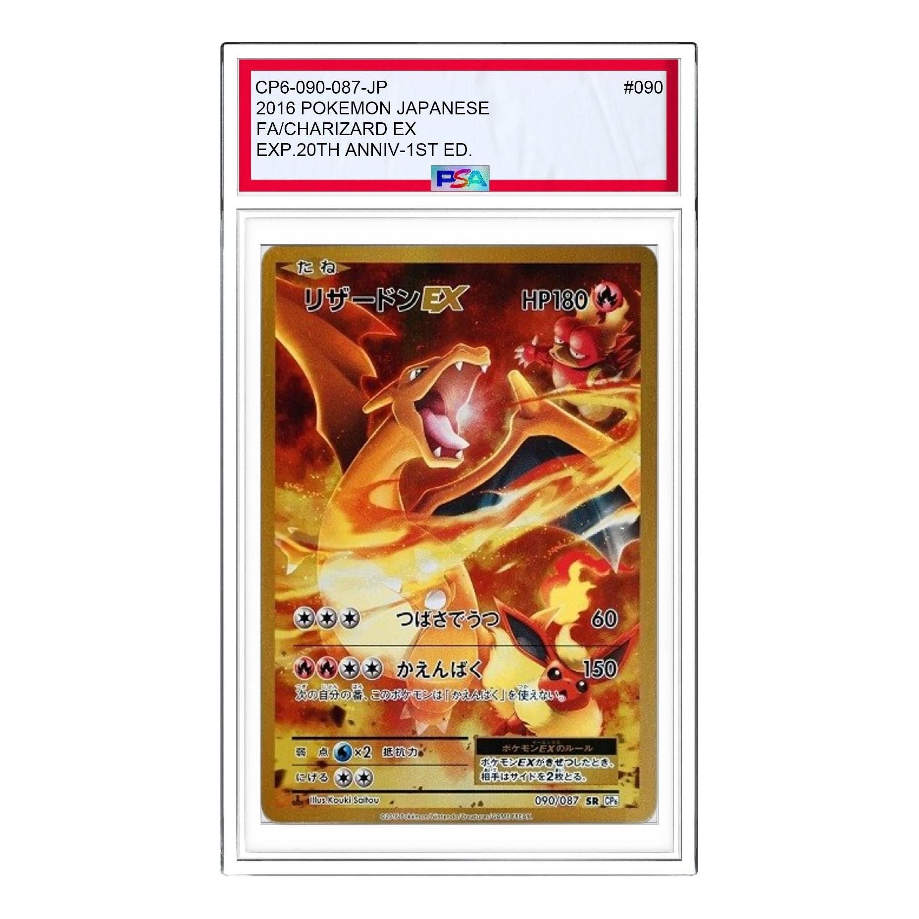 

Карта Pokemon Pokemon Card Game Expansion Pack 20th Anniversary [CP6 090/087] 'Charizard EX SR'