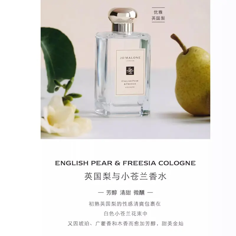 Подарочный набор Jo Malone London: одеколон и гель для душа с ароматом English Pear & Freesia, 30 мл + 100 мл — фото 3