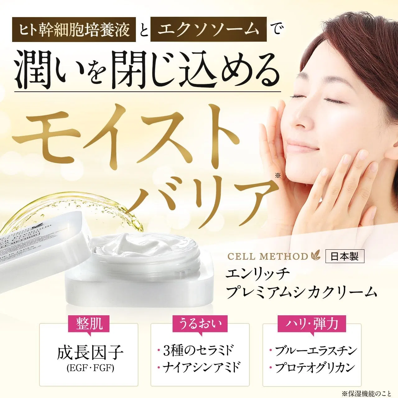 Крем для лица Cell Method — Дневной с экзосомами и стволовыми клетками Enrich Premium Deer Cream, 30 г — фото 2