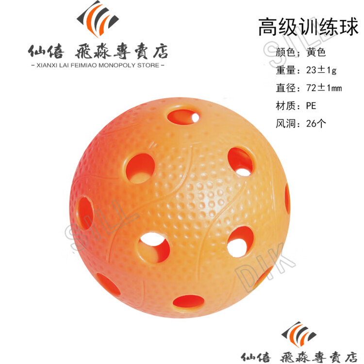 

He Jiagong Премиум тренировочный мяч Dry Ice Ball