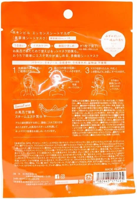 Маска для лица листовая Skinvill Skin Building Essence Sheet Mask, 20 мл, 1 шт — фото 2