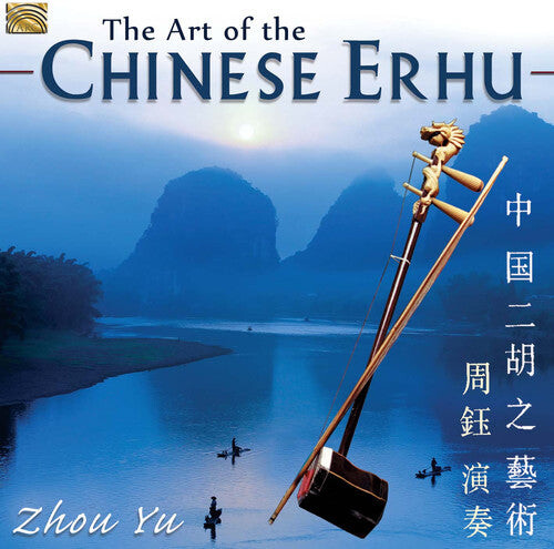 

CD диск Bing / Yu, Zhou: The Art of the Chinese Erhu