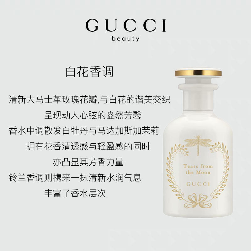 Парфюмерная вода Gucci The Alchemist's Garden Tears from the Moon, 100 мл — фото 3