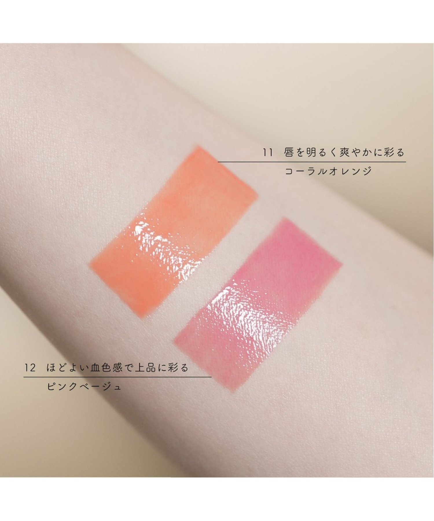 Блеск для губ Цветное масло Petal Essence Color Butter 12 To/One, Beige Pink — фото 2