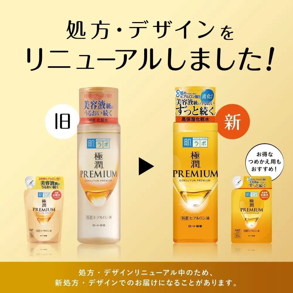 Крем для лица Hada Labo — Увлажняющий с гиалуроновой кислотой Gokujun Premium, 170 мл — фото 2