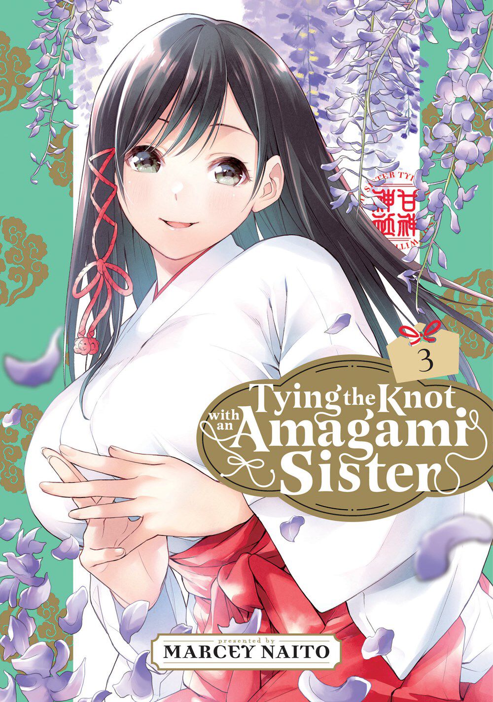 

Манга Tying the Knot with an Amagami Sister Manga Volume 3