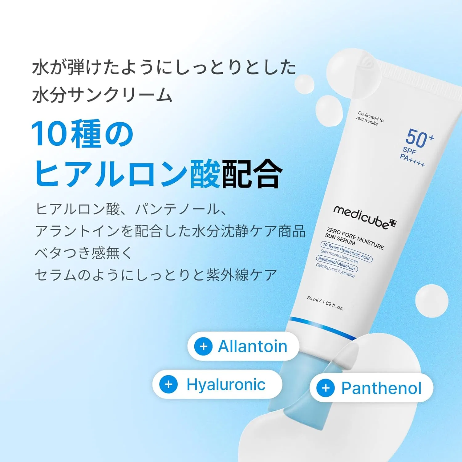 Солнцезащитный крем Medicube Zero Pore Moisture Sun Serum SPF 50+ PA++++ — фото 4